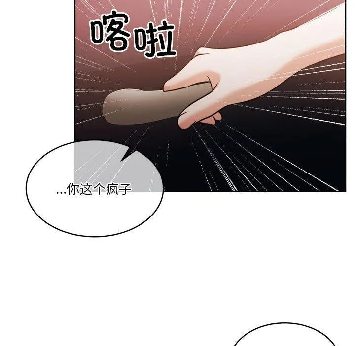 怀孕契约 第17話 第162页