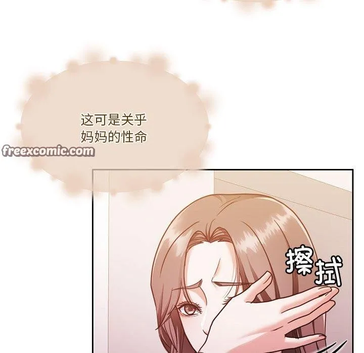 怀孕契约 第17話 第120页