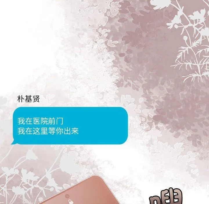 怀孕契约 第17話 第141页