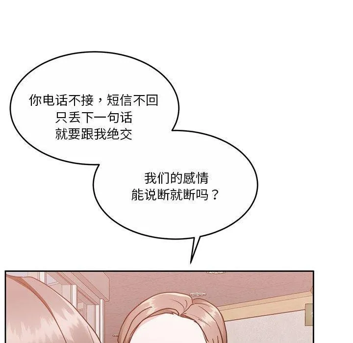 怀孕契约 第17話 第127页