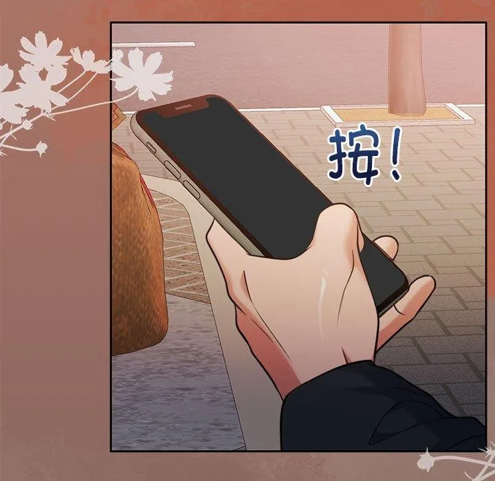 怀孕契约 第17話 第9页