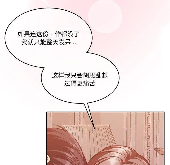 怀孕契约 第17話 第48页