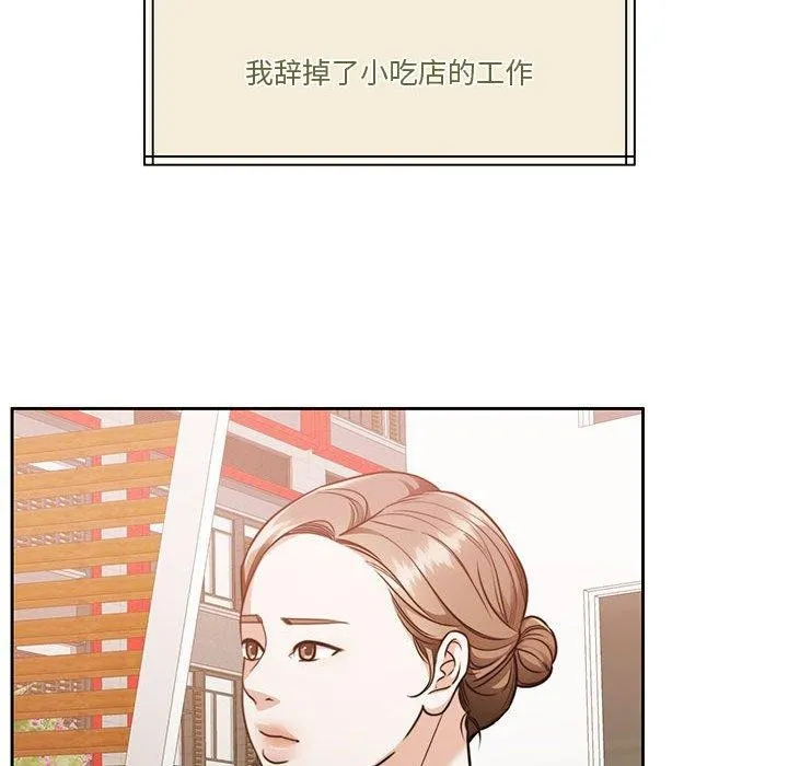 怀孕契约 第17話 第148页