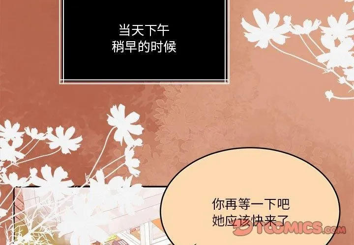 怀孕契约 第17話 第3页