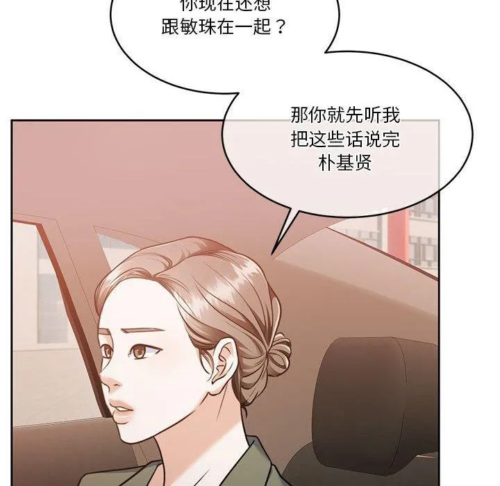 怀孕契约 第17話 第165页