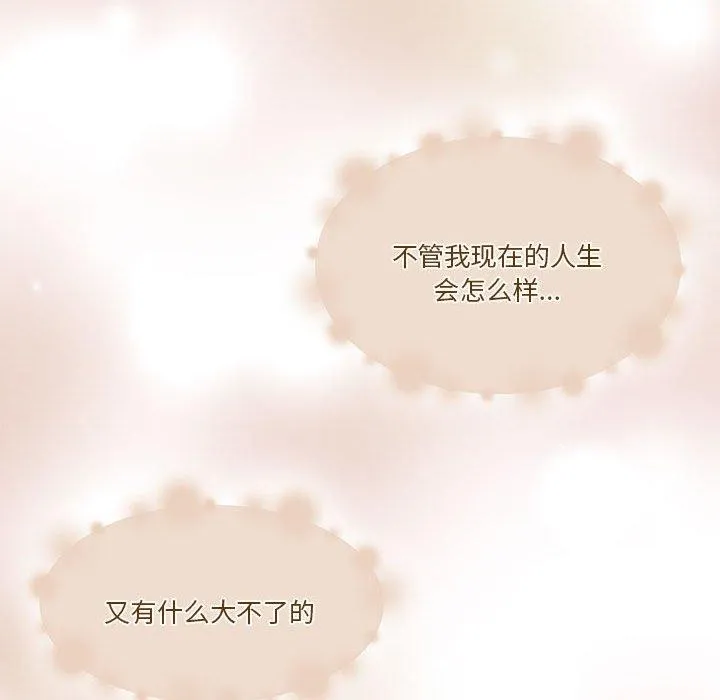 怀孕契约 第17話 第122页
