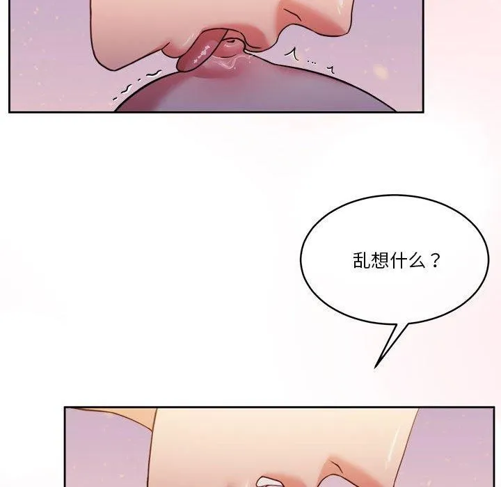 怀孕契约 第17話 第51页