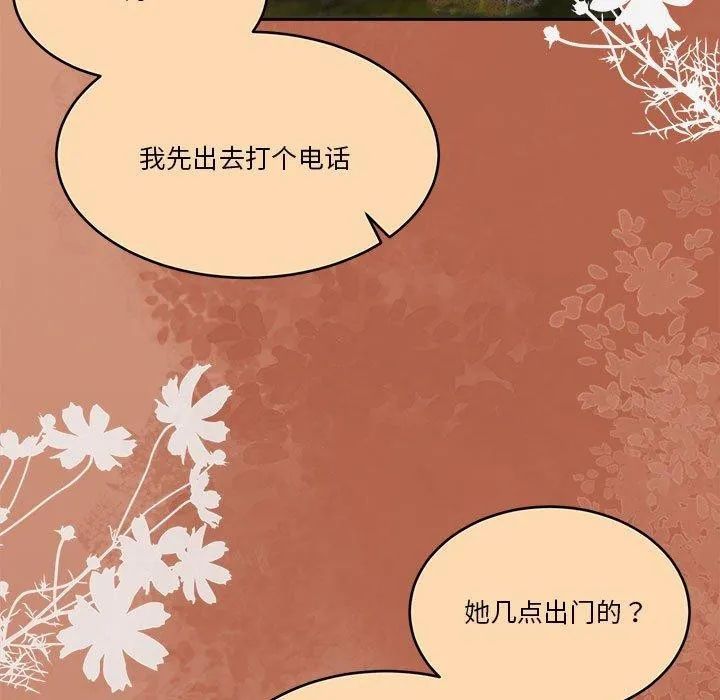 怀孕契约 第17話 第5页