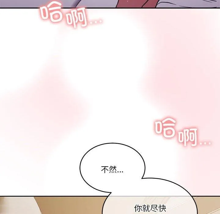 怀孕契约 第17話 第92页