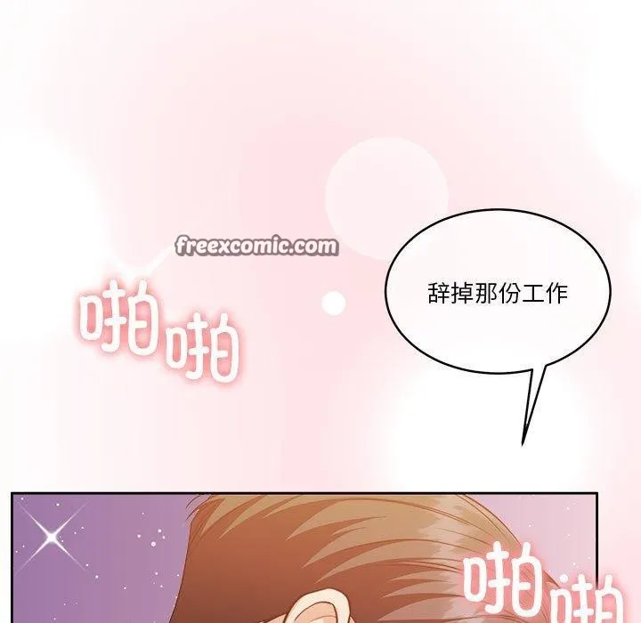 怀孕契约 第17話 第75页
