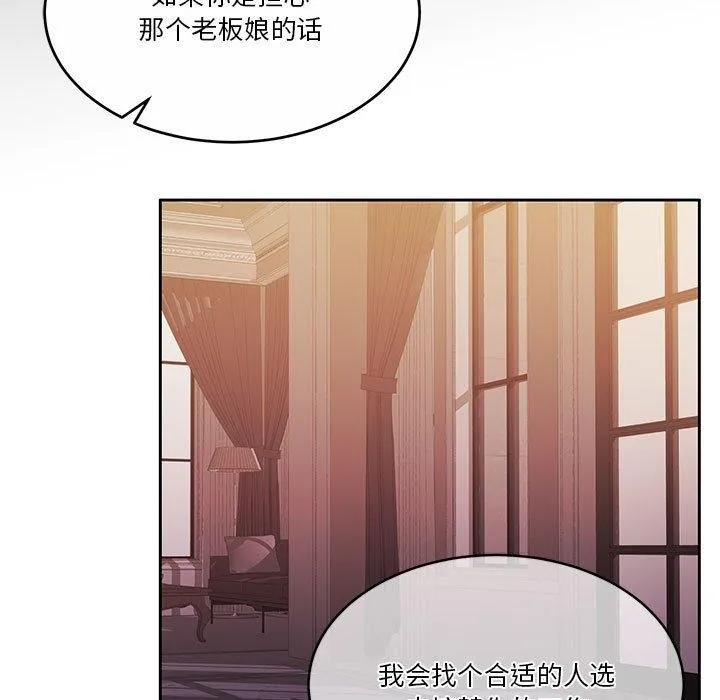 怀孕契约 第17話 第42页