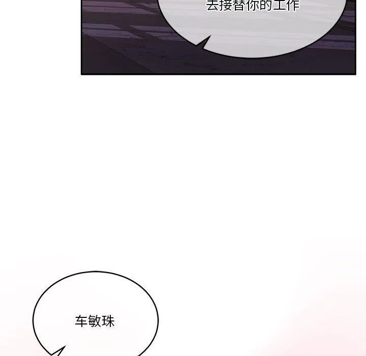 怀孕契约 第17話 第43页