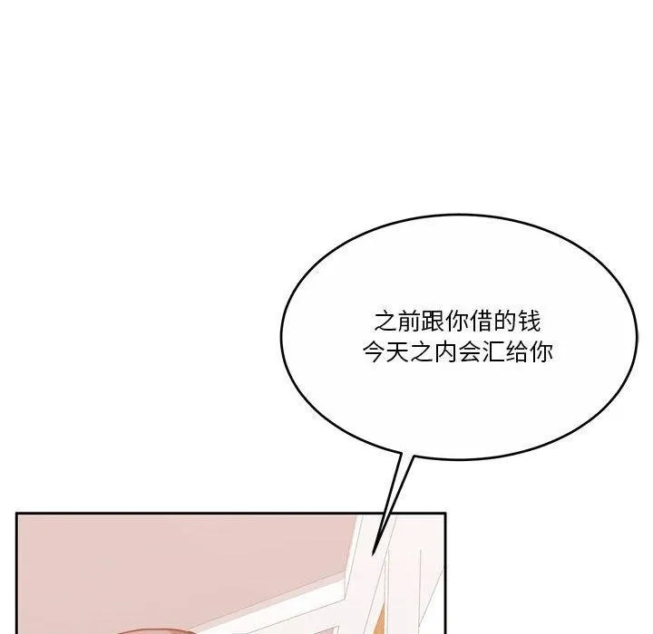 怀孕契约 第17話 第143页