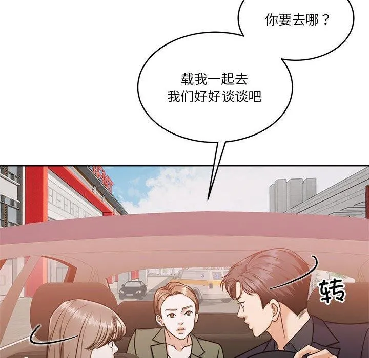 怀孕契约 第17話 第163页