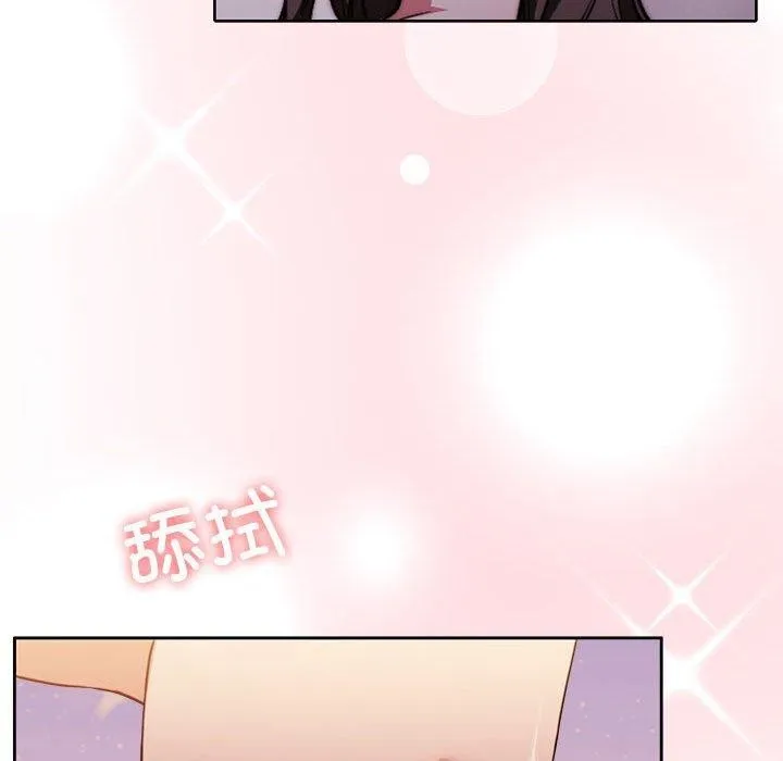 怀孕契约 第17話 第50页