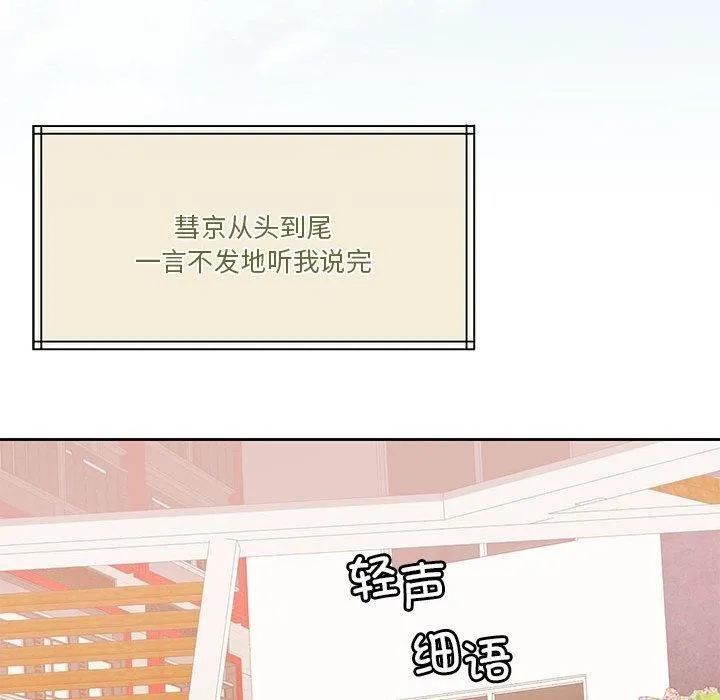 怀孕契约 第17話 第136页