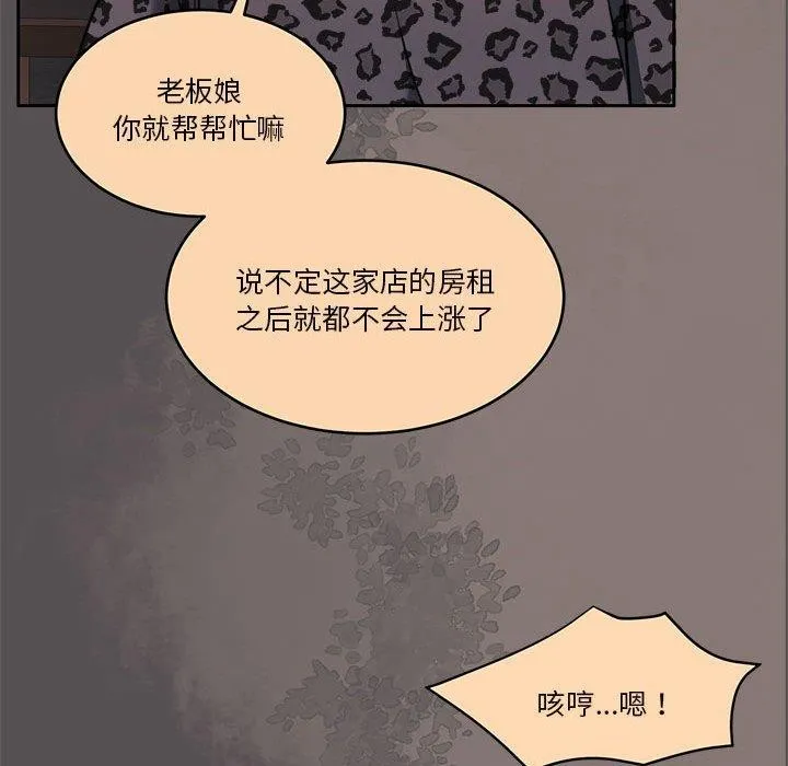 怀孕契约 第17話 第24页