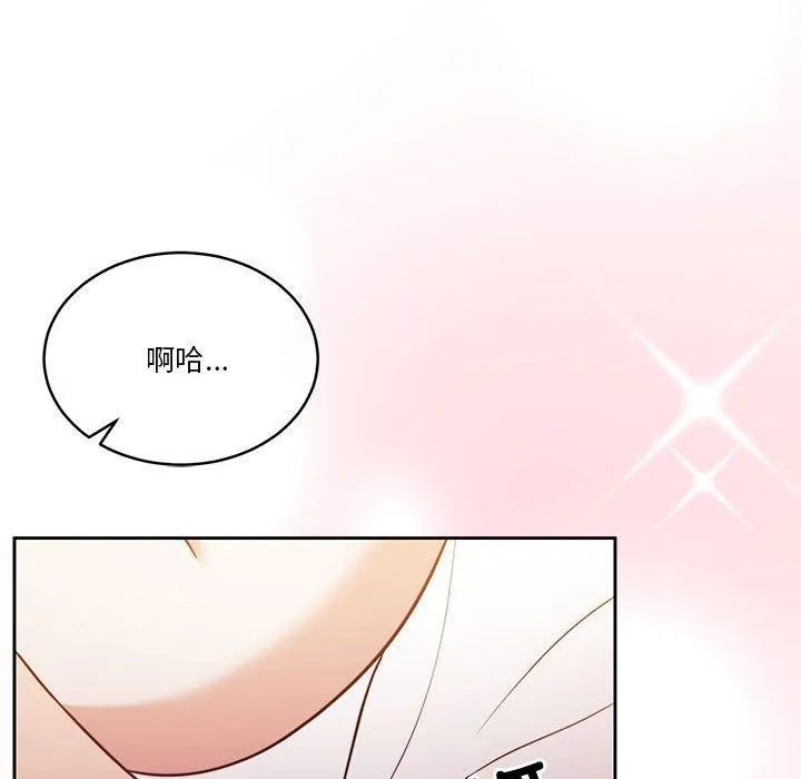 怀孕契约 第17話 第55页
