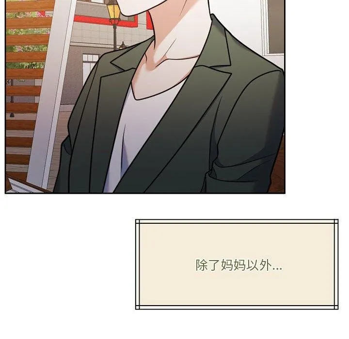 怀孕契约 第17話 第149页