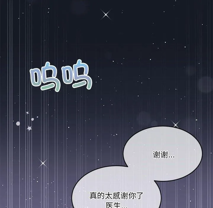怀孕契约 第17話 第117页