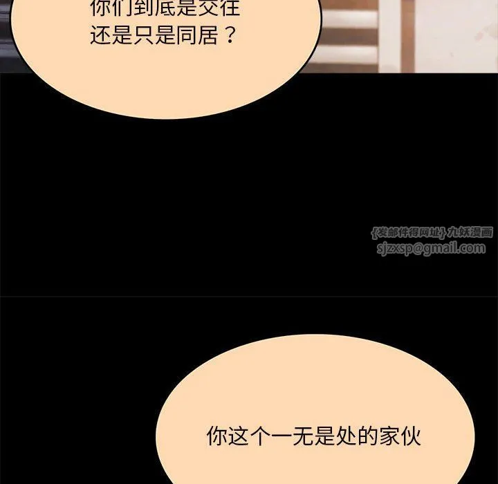 怀孕契约 第1话 第89页
