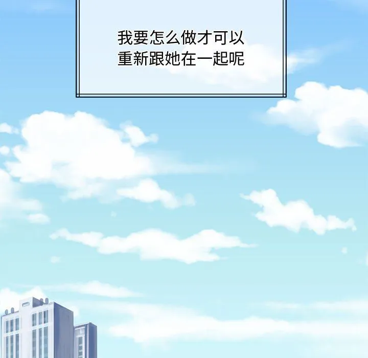 怀孕契约 第1话 第176页