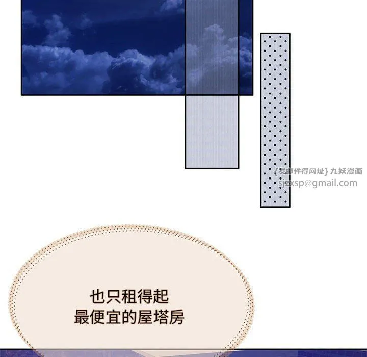 怀孕契约 第1话 第53页