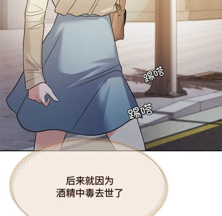 怀孕契约 第1话 第31页