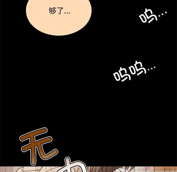 怀孕契约 第1话 第104页