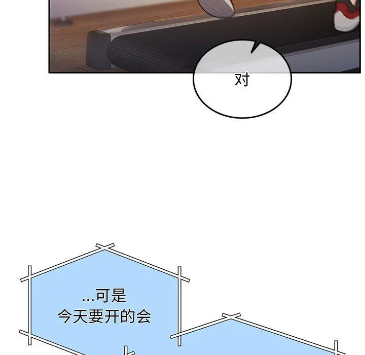 怀孕契约 第1话 第70页