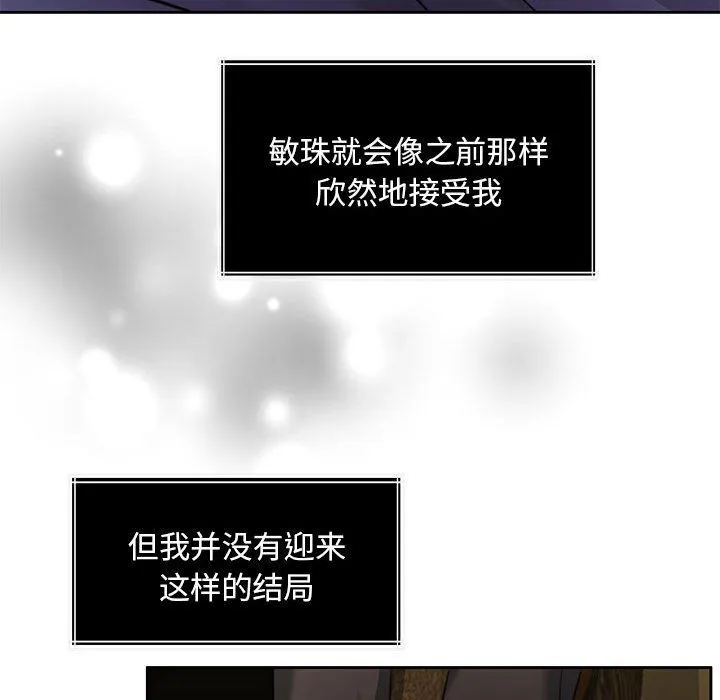怀孕契约 第1话 第168页