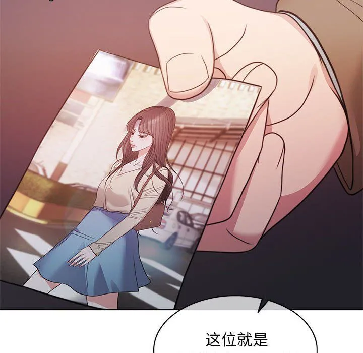 怀孕契约 第1话 第15页