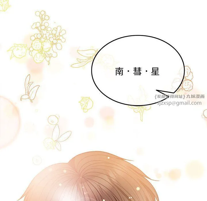 怀孕契约 第1话 第199页