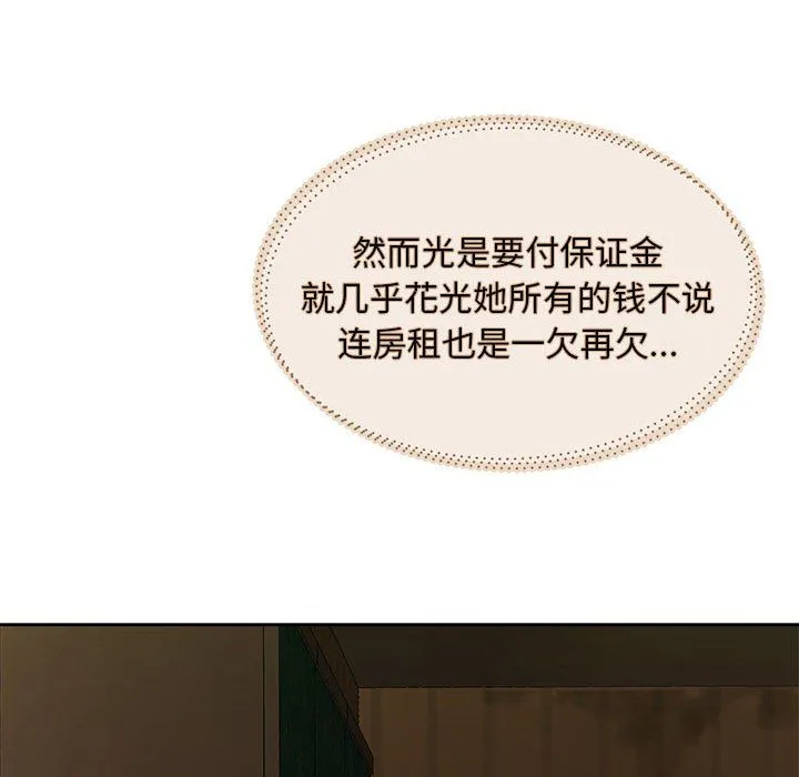 怀孕契约 第1话 第55页