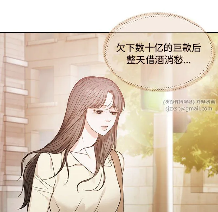 怀孕契约 第1话 第30页