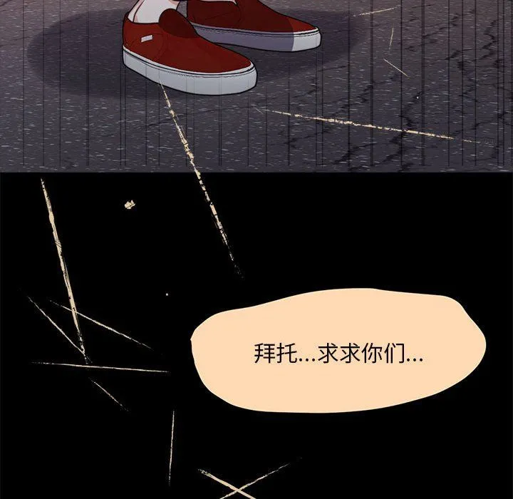 怀孕契约 第1话 第108页