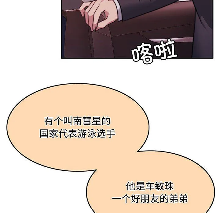 怀孕契约 第1话 第205页