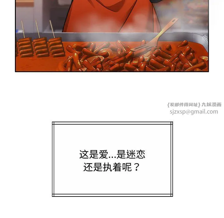 怀孕契约 第1话 第189页