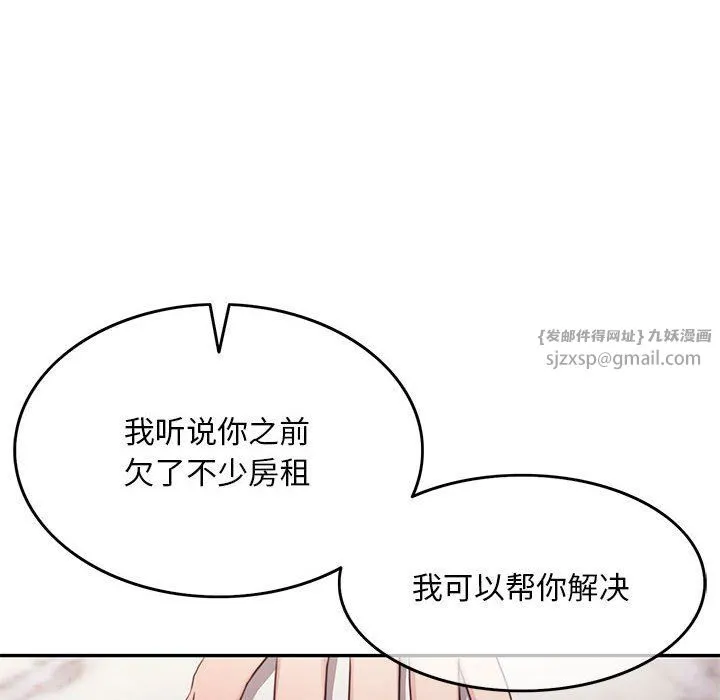 怀孕契约 第1话 第227页