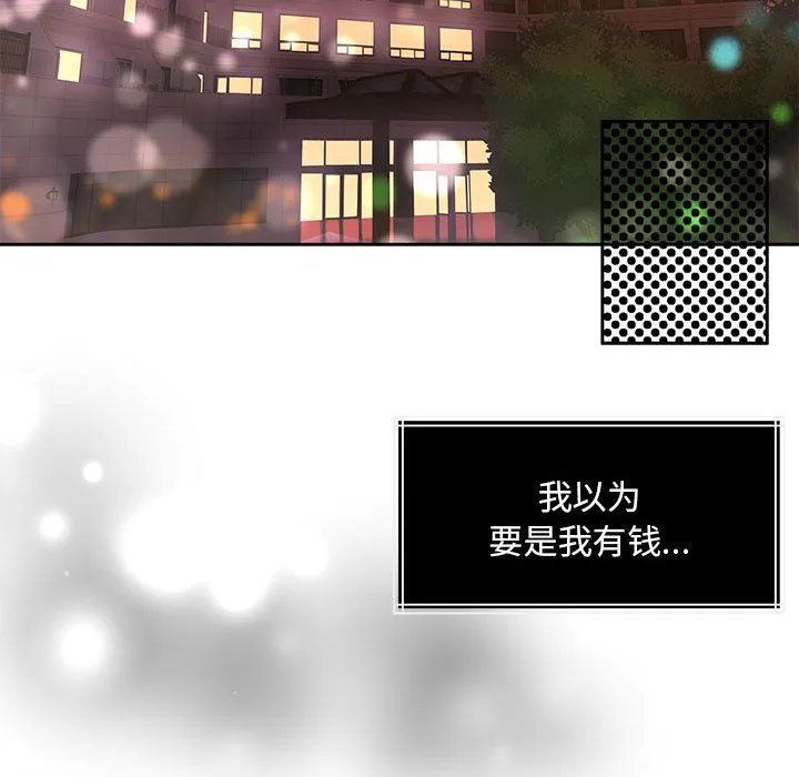 怀孕契约 第1话 第165页