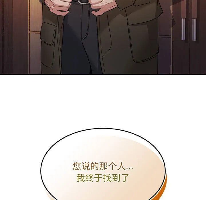 怀孕契约 第1话 第13页