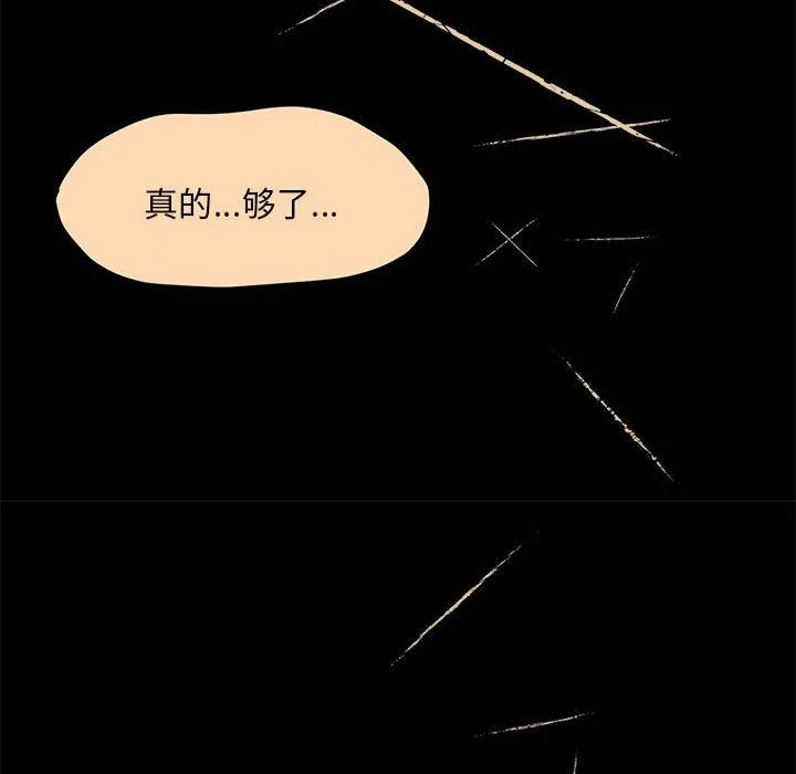 怀孕契约 第1话 第109页