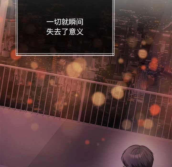 怀孕契约 第1话 第171页