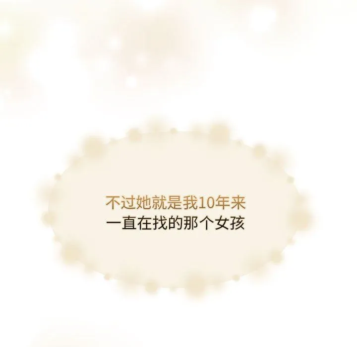 怀孕契约 第1话 第22页