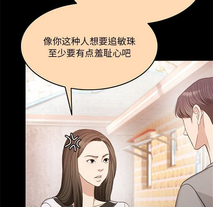 怀孕契约 第1话 第90页
