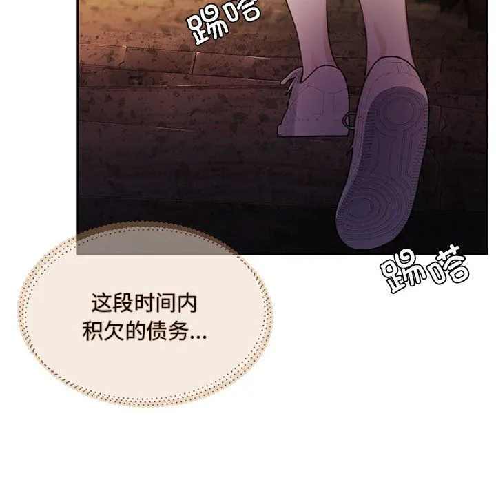 怀孕契约 第1话 第47页