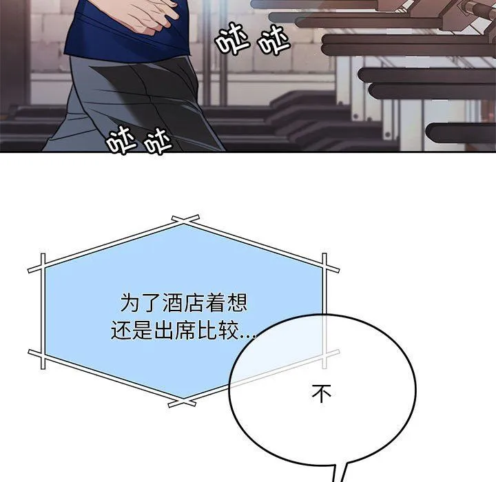 怀孕契约 第1话 第72页