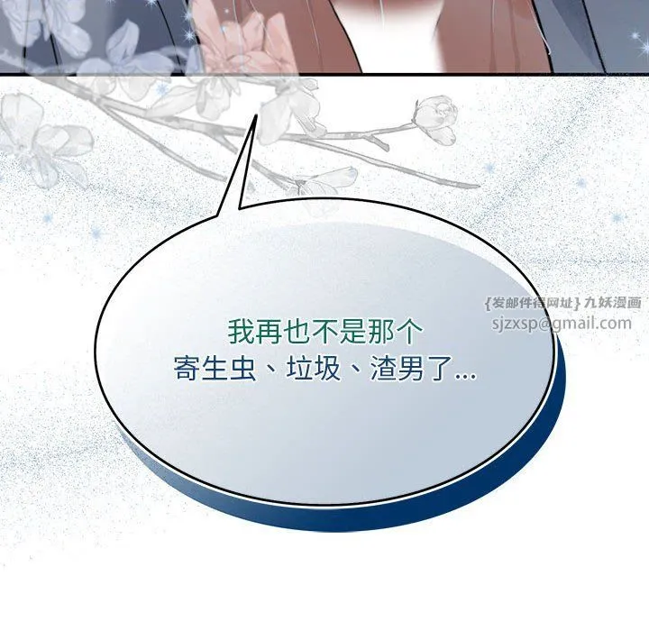怀孕契约 第1话 第119页