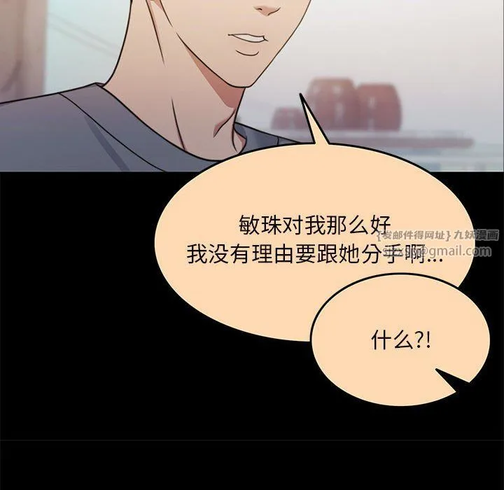 怀孕契约 第1话 第99页