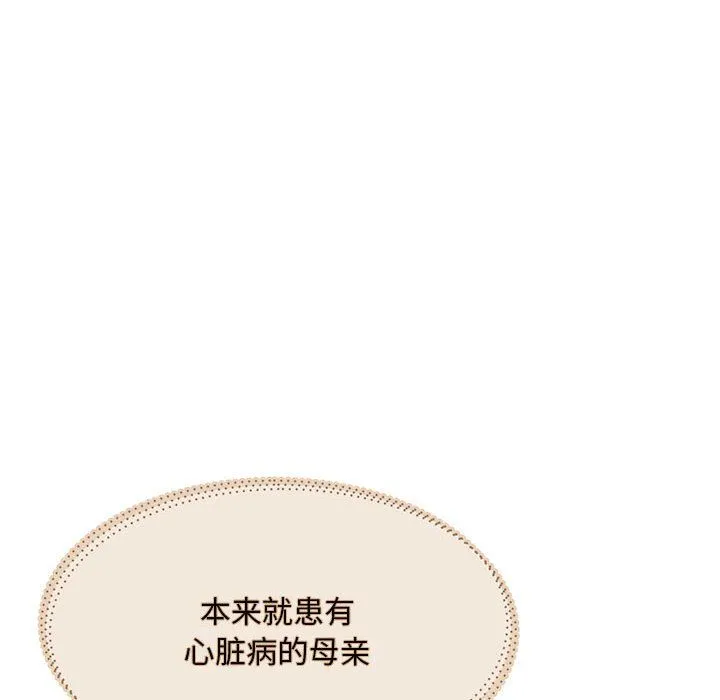 怀孕契约 第1话 第37页